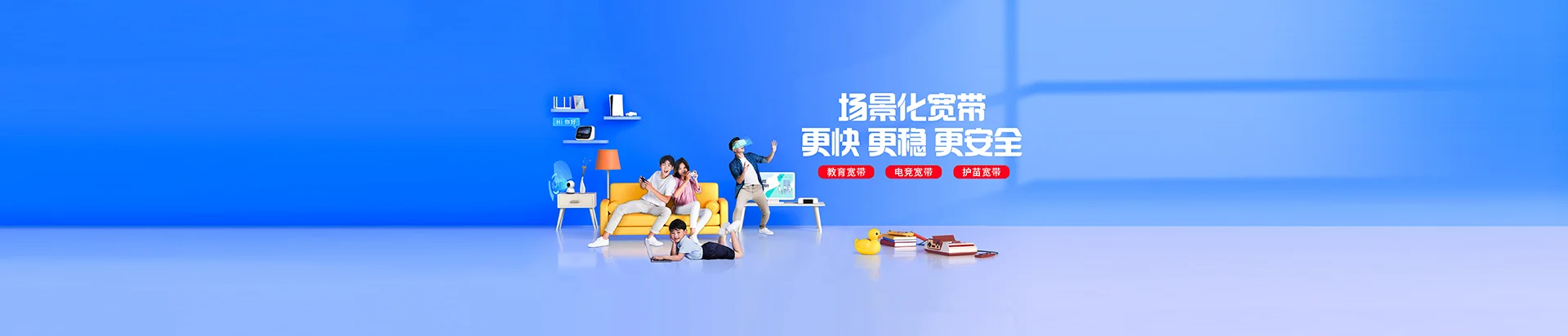 扎赉特旗移动宽带